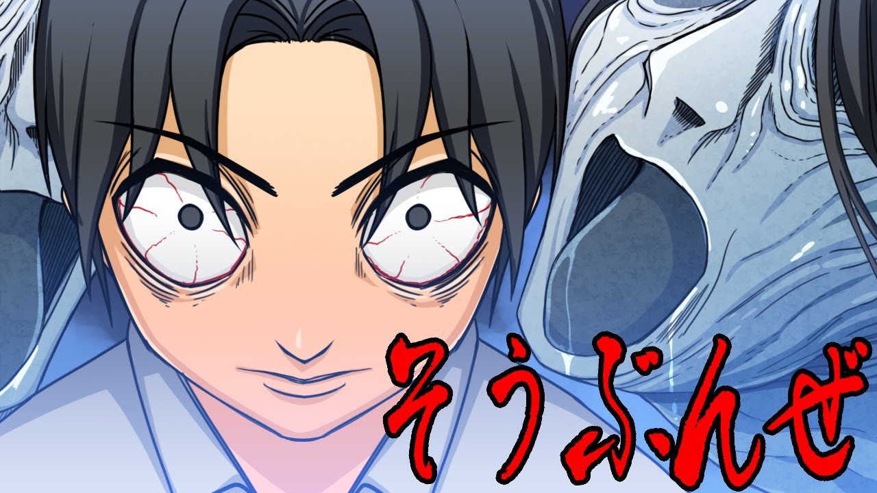 洒落にならない怖い話 そうぶんぜ 全部嘘のはずだったのに Youtube 洒落にならない怖い話 そうぶんぜ 全部嘘のはずだったのに Youtube