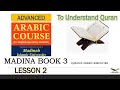 madina book 3 class 2 - introduction to فعل ثلاثي مزيد فيه