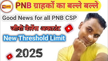 PNB New Zero Balance Account Limit | Threshold Limit | 2025 Update 