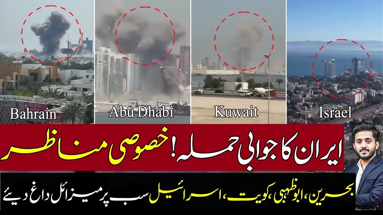Exclusive🔴! What happened when Iran launches missile at Abu Dhabi, Bahrain, Kuwaiti