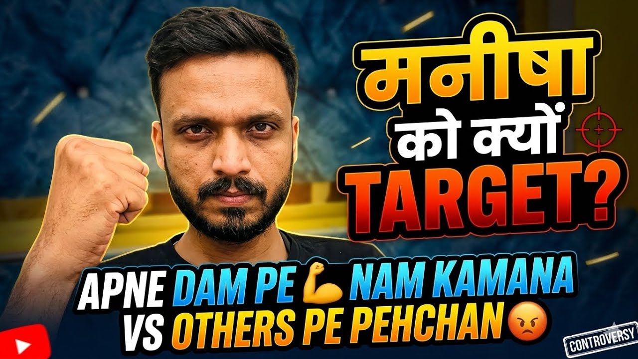 Vlog #4765 | हर बात में घुमा फिर के मनीषा को ही टारगेट करना कितना सही? sachin Manisha