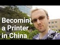 Becoming a Printer in China: The First Update about My Internship