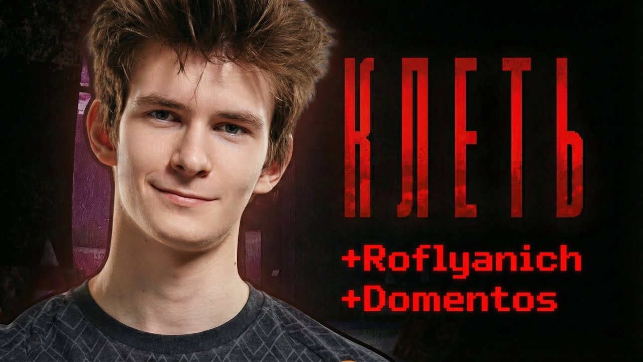 JAMSIDE играет в КЛЕТЬ с Domentos и Roflyanich | jamside stream