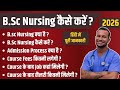 bsc nursing course details in Hindi | bsc nursing kaise kare 2026 | bsc nursing kya he |