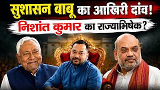 Nitish Kumar Masterplan? How IAS Kumar Ravi Entry Shocked Delhi