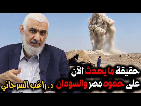 The Truth About What Is Happening Now on the Egypt-Sudan Border
