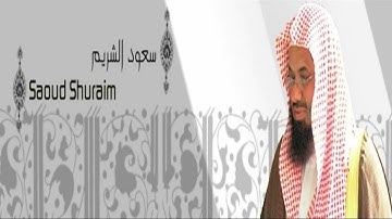 سورة الفلق بصوت القارئ سعود الشريم