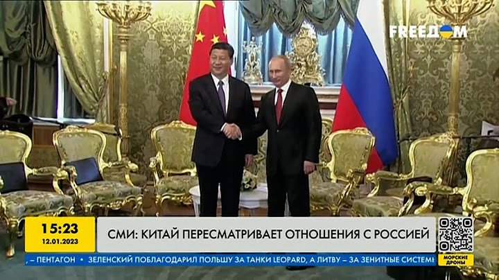 Китай пересматривает свои отношения с Россией