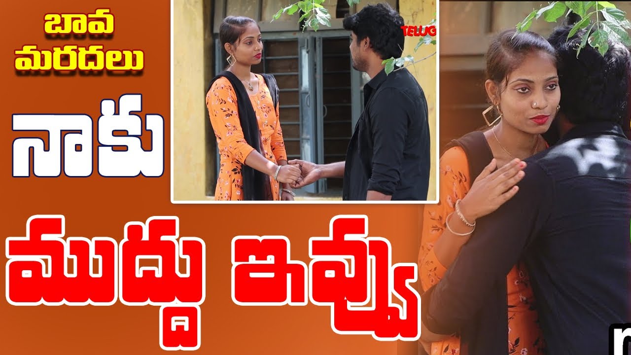 BAVA MARDAL REAL EMOTIONAL PRANK || Telugu Pranks || Sreekanth Reddy