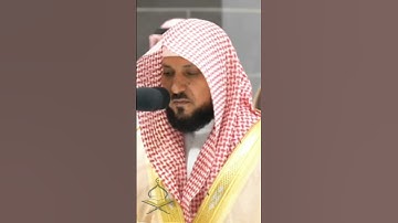 حافظ مكيلي يقرأ القرآن الكريم بصوت رائع. #اكسبلور #تلاوات #حالات_واتس #makkah #kaba