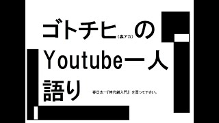 朗読　『文章読本』　文章読本概観