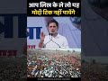 राहुल गांधी ने दिया चैलेंज 😱😱 #latestnews #news #rahulgandhi #parliament