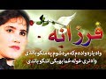 Farzana II Wah Yara Wada May Ka II Pashto Song