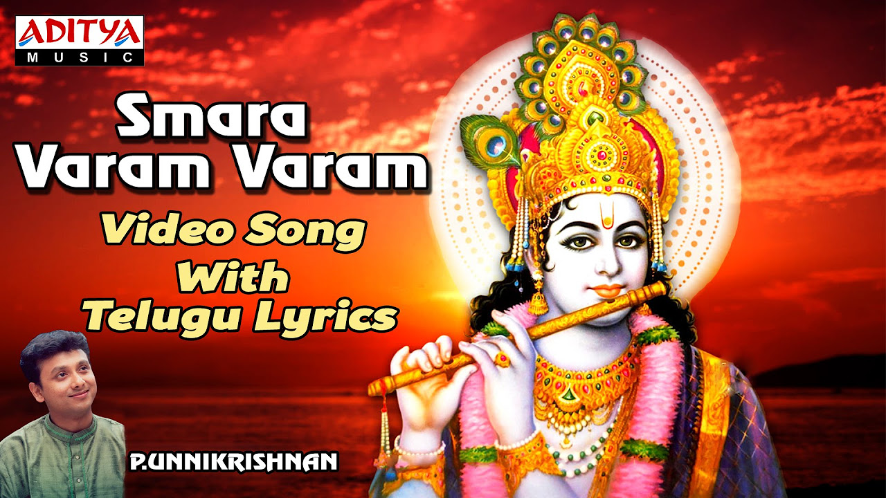 Smara Varam Varam  Sri Krishna Songs  Telugu Devotional Songs  Aditya Bhakthi  bhaktisongs