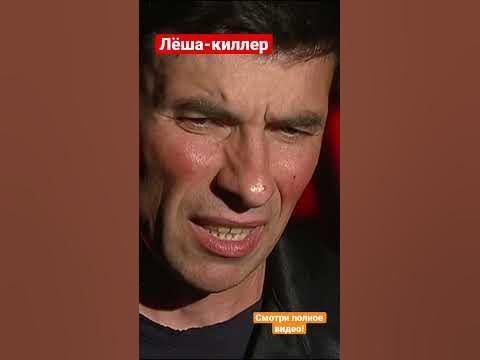 Киллер Лёша-солдат о своей бригаде #shorts - YouTube