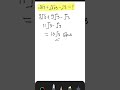 SSC CGL maths #ssc #maths #viral #sscgl