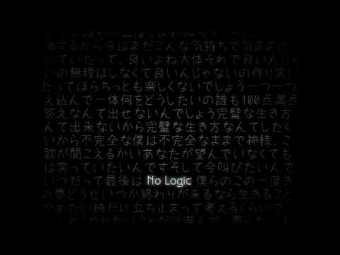 「No Logic」　COVER　【lappel】