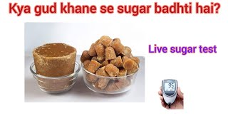 kya gud khane se sugar badhti hai