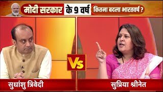 Sudhanshu Trivedi Vs Supriya shrinate की बड़ी बहस देखिए Nishant Chaturvedi के साथ | #ModiAt9