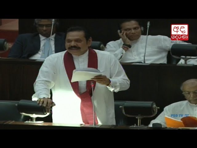 Speaker is Misusing Powers - Mahinda Rajapaksa