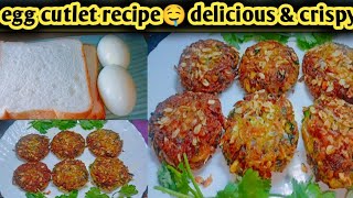 egg cutlet recipe/ crispy & delicious egg cutlet/ how to make egg cutlet/ bread egg recipe/ snacks