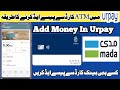 How to Add Money In Urpay With ATM Card | Urpay Me Pese Add Karne Ka Tareeka