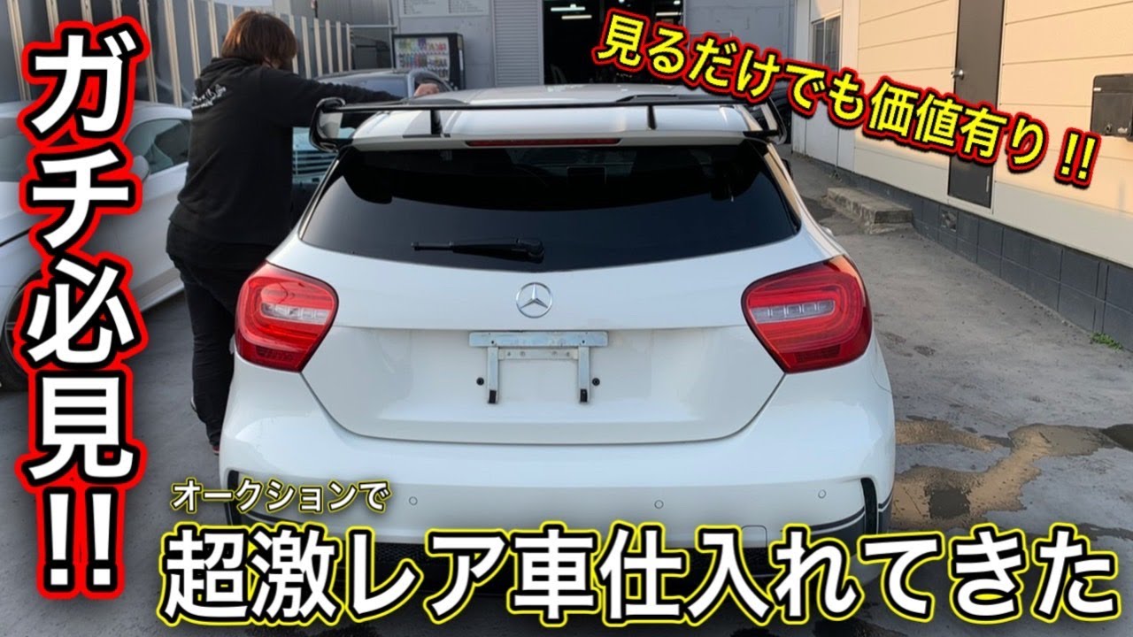 久しぶりに来た～～～】激レア車！！！サムネの車どこが激レアやねん