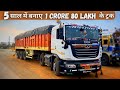 Leyland  tata    65 lakh tata prima 5530s bs6 phase 2 truck