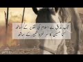 Allama Iqbal Poetry| Karbala Poetry | Imam Hussain AS| Best Urdu Poetry| Islamic Poetry Mp3 Song