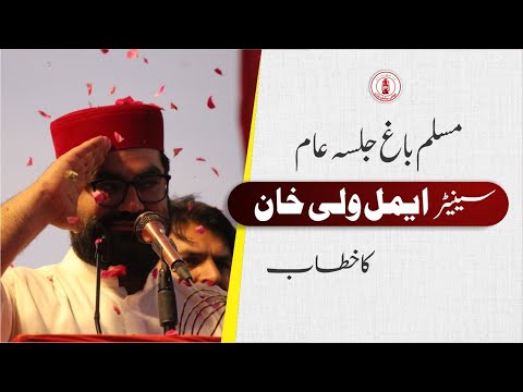 Aimal Wali Khan's Powerful Speech on National Unity, Resource Rights & Pashtun Issues | Balochistan