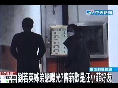 劉若英姐弟戀曝光？傳新歡是汪小菲好友
