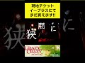 【味玉定食】5月24日はグレクレ!! 『Grazy Crazy a Go Go!!』出演者紹介 #東方アレンジ #GrazyCrazy #GC55 #グレクレゴーゴー