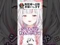 猗窩座から無限城への出勤を頼まれるお嬢w【ホロライブ/ホロライブ切り抜き/百鬼あやめ】#shorts #short #hololive #vtuber #切り抜き