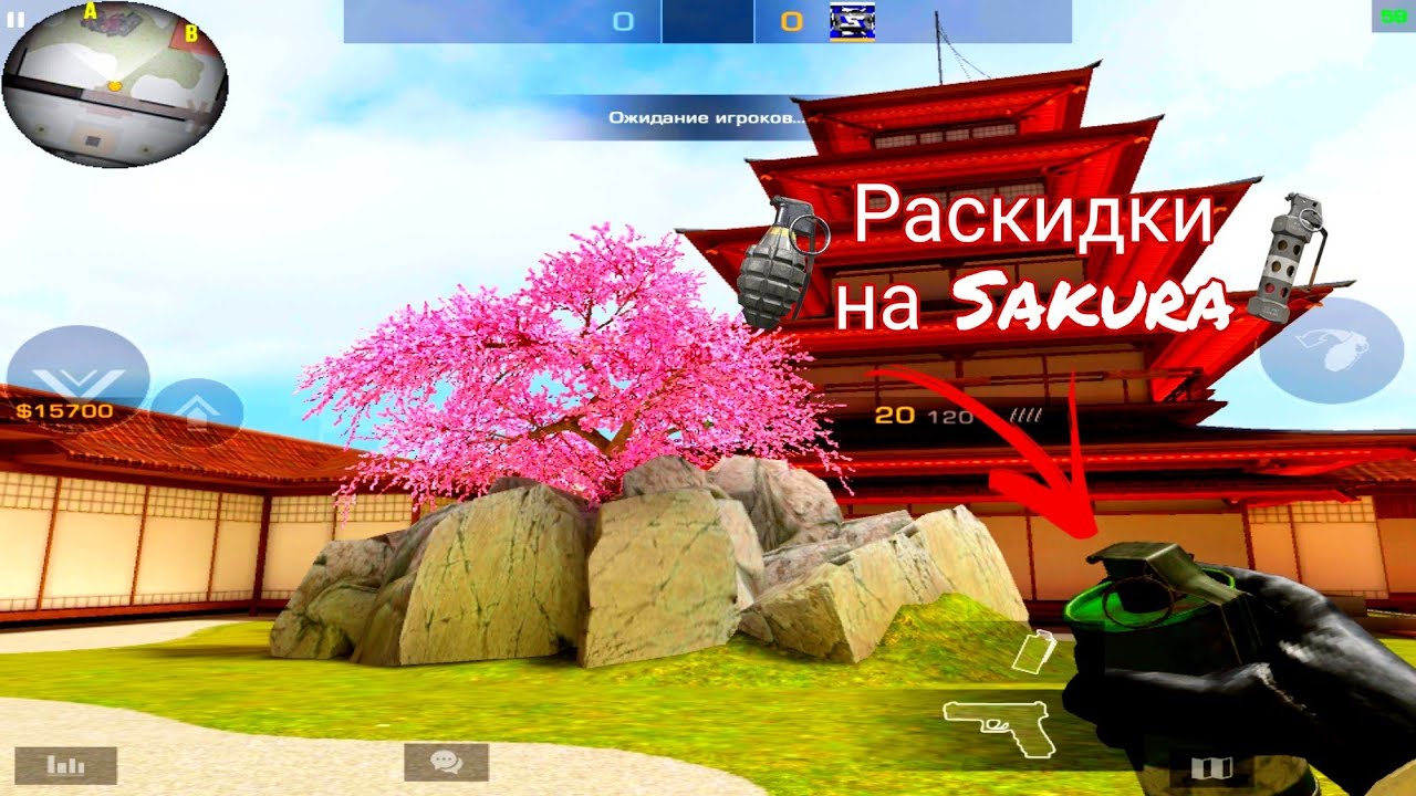 Карта сакура стандофф 2