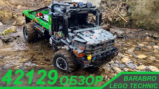 Обзор Набора Лего Техник 42129 «Триальный Грузовик 4Х4 Mercedes-Benz Zetros» / Lego Technic Обзор