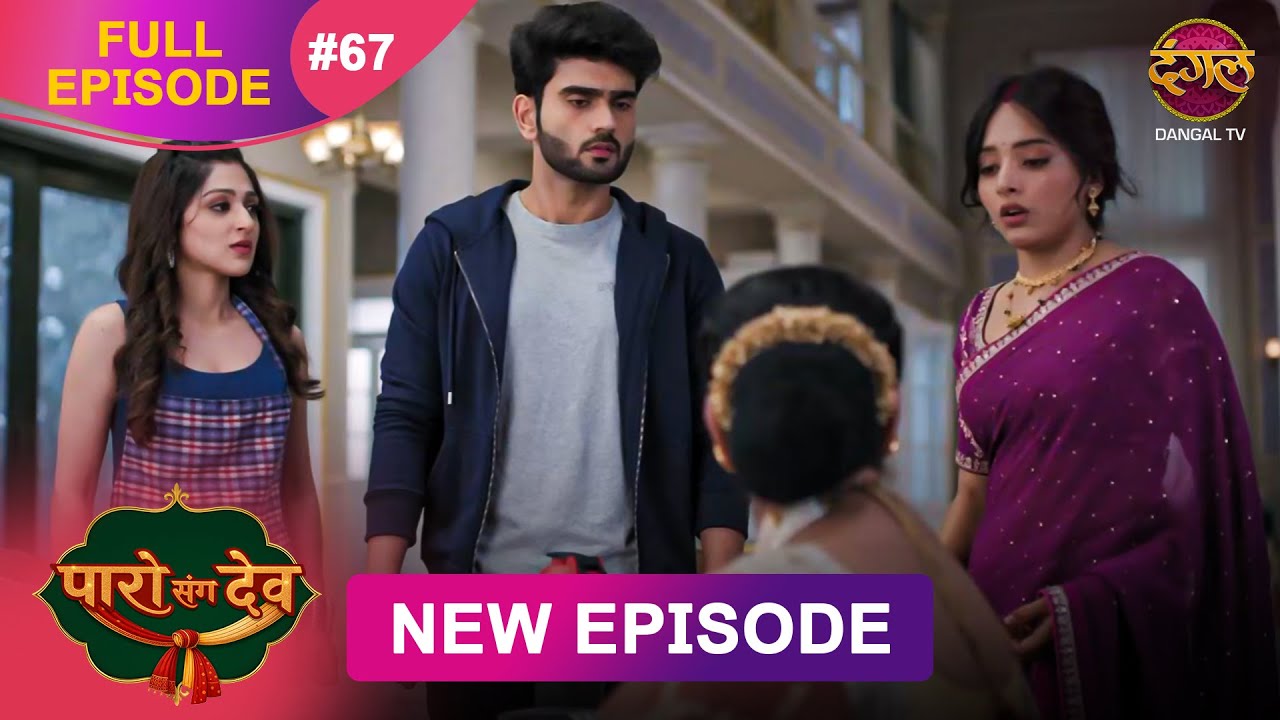 Paro Sang Dev | Full Episode 67 | 08 Dec 2025 | Full HD 