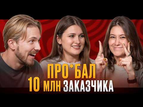 ПРО**АЛИ 10 МИЛЛИОНОВ рублей на съемке! / ФАТАЛЬНЫЕ факапы продюсеров на съемках №2!