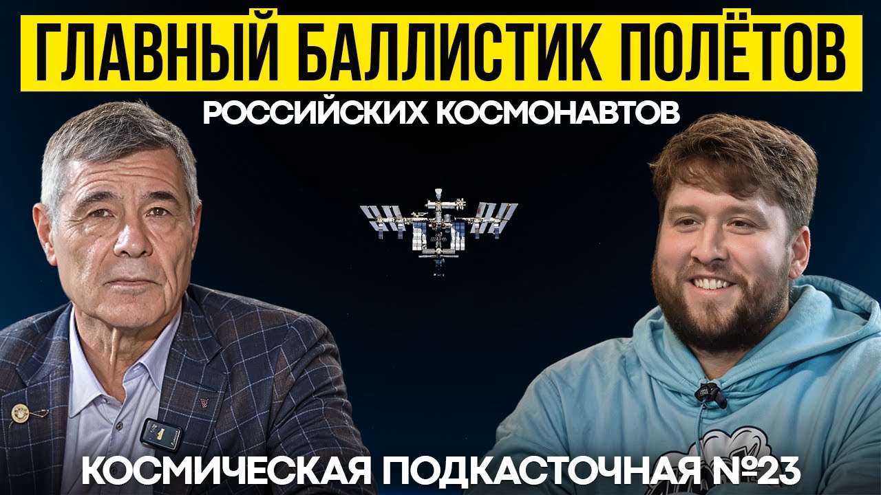 Почему МКС не падает? Как летают корабли Союз и Crew Dragon | 