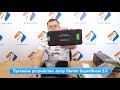 Пусковое устройство Jump Starter SuperBoost 2.0