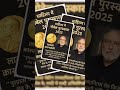 literature ka noble prize 2025❤️❤️|| #nobleprize #kumargourav #viral #viralshorts #current