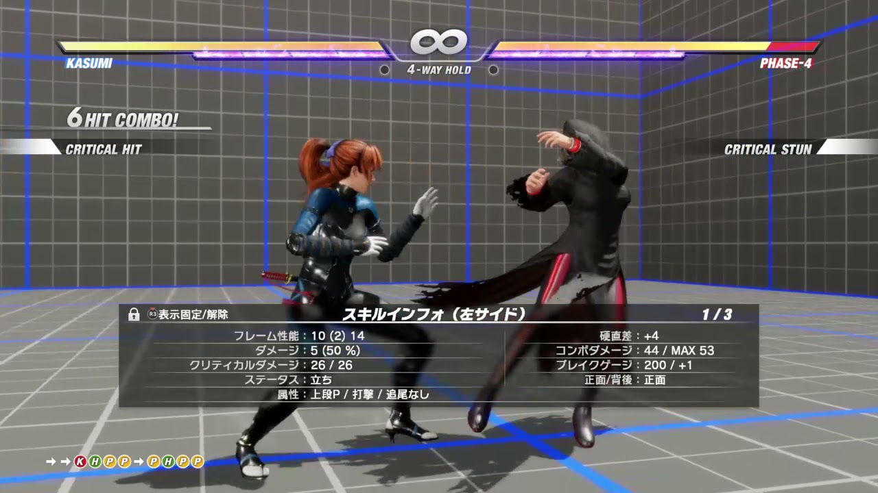 Doa6 Systemcritical Dead Or Alive 6 攻略wiki ウィキ Atwiki アットウィキ