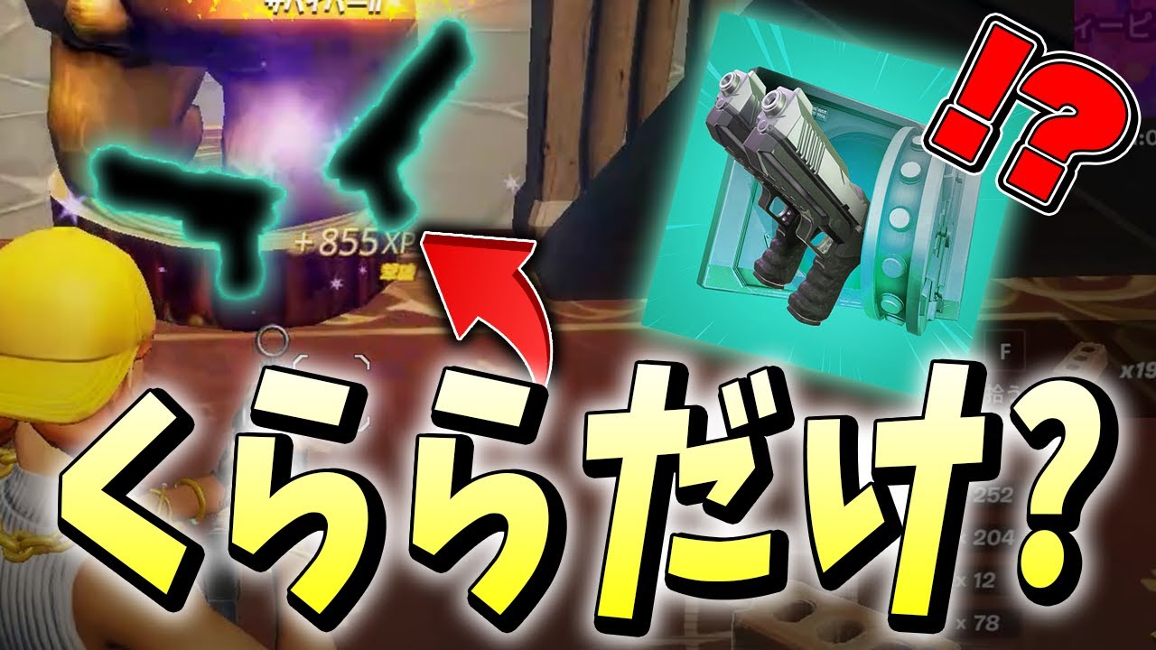 をするだけで無料でグライダーがもらえる あのアイテムが保管庫から復活 フォートナイト Fortnite 를 위한 유튜브 영상 통계 Noxinfluencer