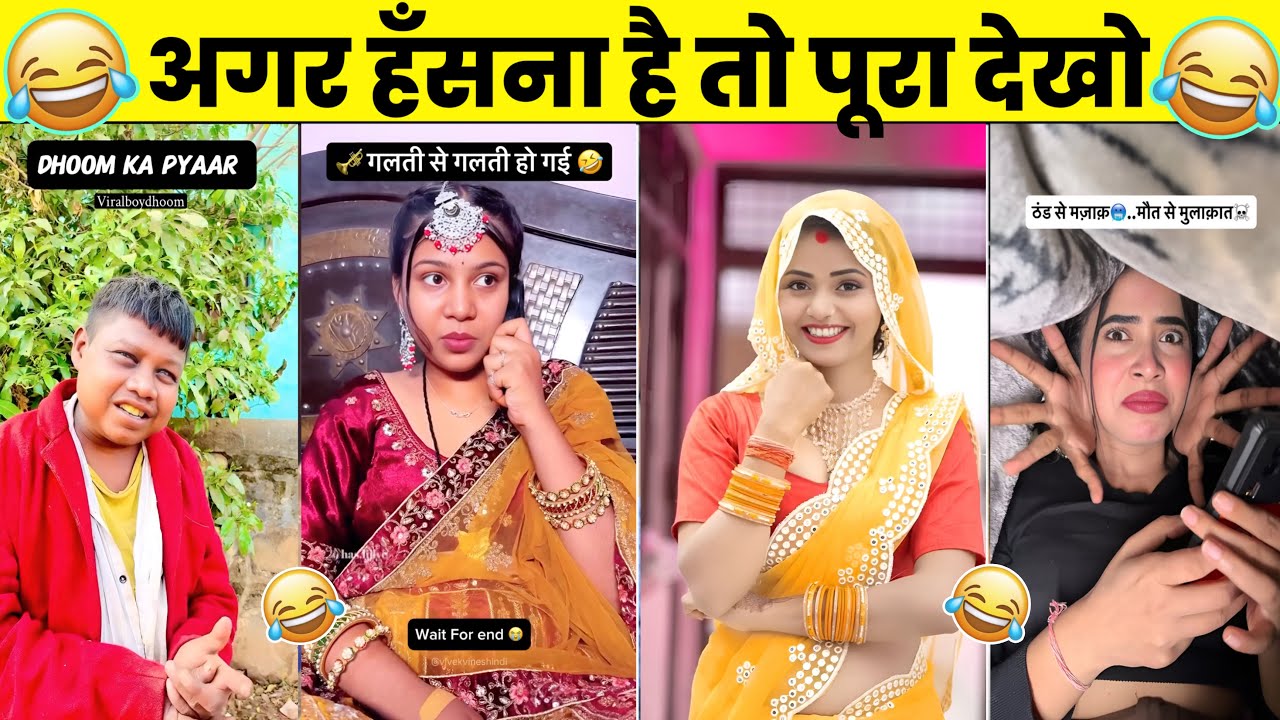 New Funny Video😂। Trending Funny Video🤣। New Instagram Funny Video😂। New Comedy Video🤣। Viral Video😂