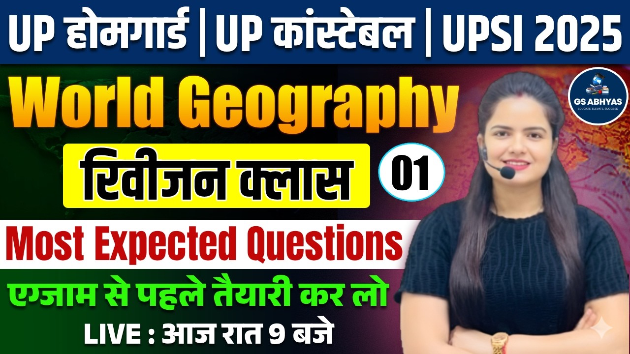 UPHOMEGUARD Geography 2025-26 | World Geography Revision Class | UPSI, UPPOLICE 2025 | By Neha Singh
