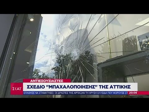 Ειδήσεις Βραδινό Δελτίο