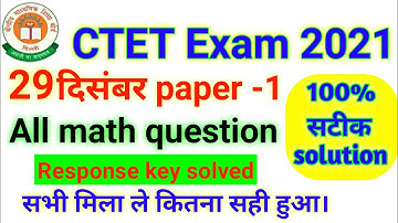 CTET 29 December paper-1 math solution || 29 December paper-1 math all questions solved || CTET 2021