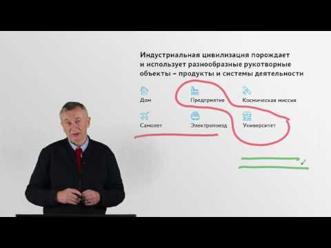 1. Системный инжиниринг рукотворных объектов