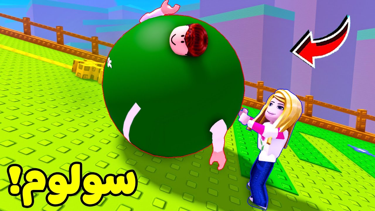 روبلوكس سولوم كورة بلس ليوم كامل لعبة roblox