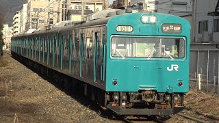 【4K】JR和田岬線　普通列車103系電車　ﾎｼR1編成