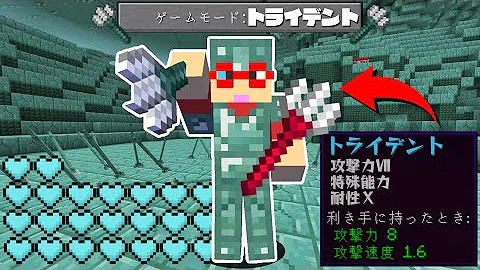 マイクラpvp